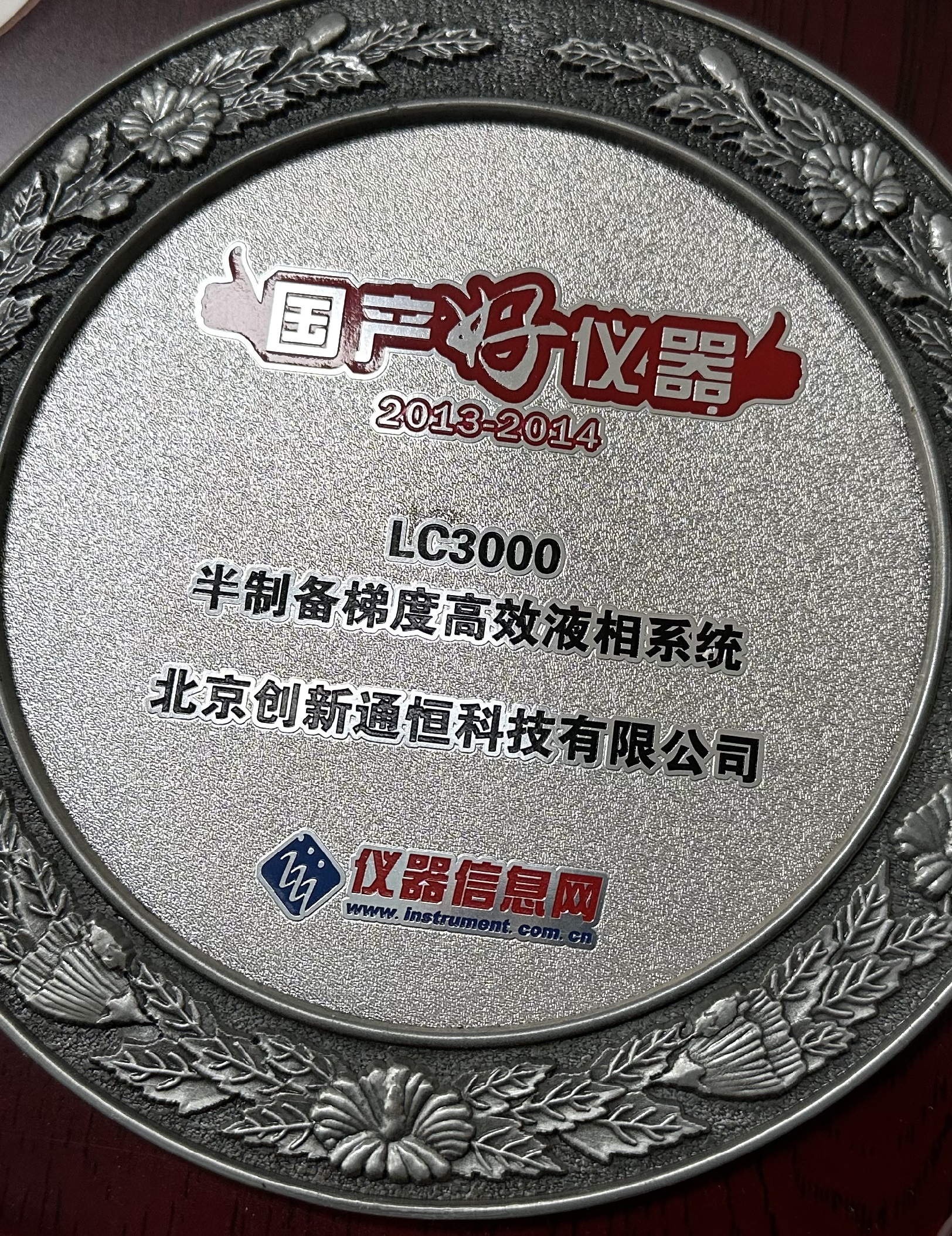 國(guó)産好(hǎo)儀器(qì) LC3000半制(zhì)備梯度高(gāo)效液相(xiàng)系統 國(guó)産好(hǎo)儀器(qì) LC3000半制(zhì)備梯度高(gāo)效液相(xiàng)系統