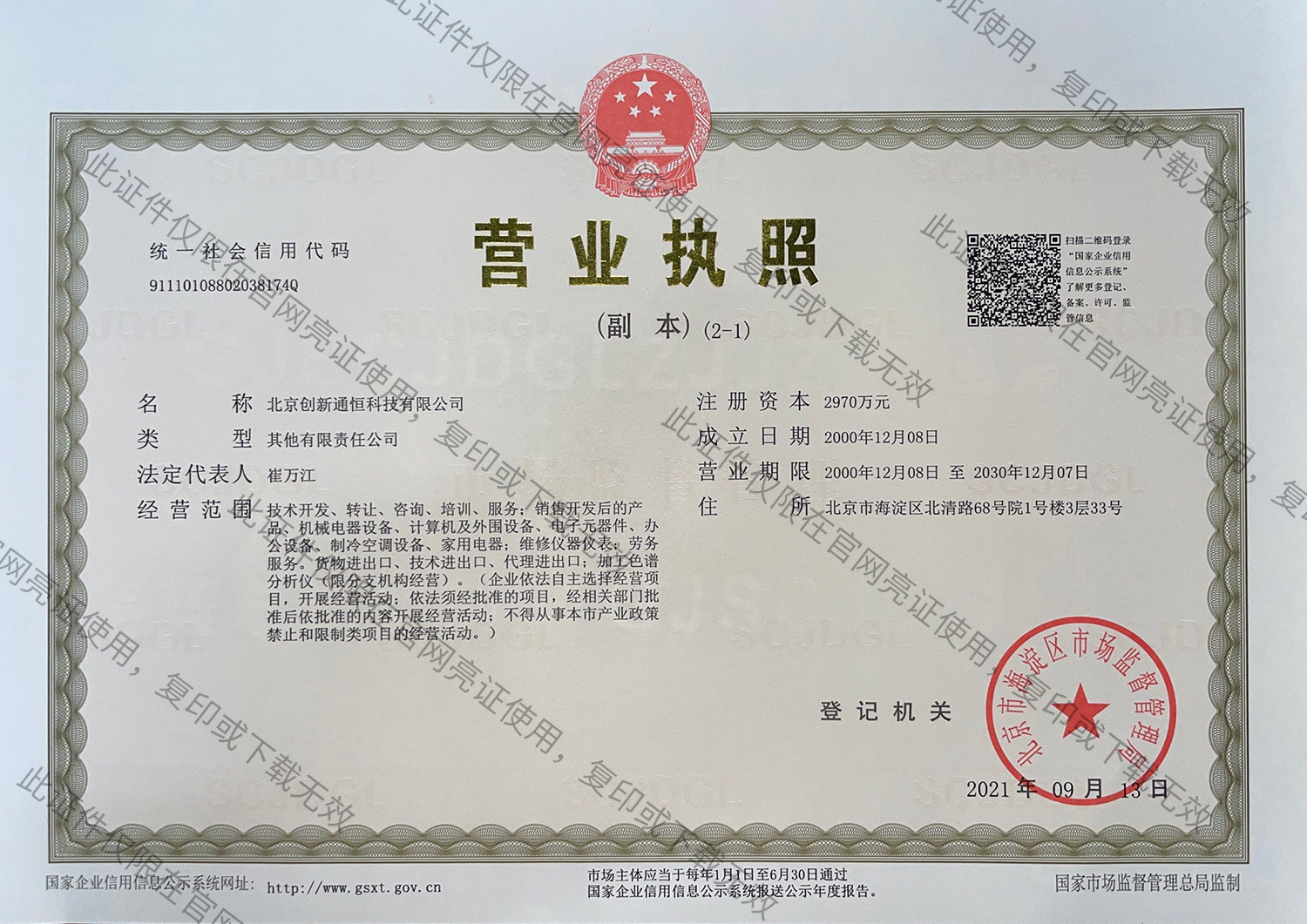 Certificate of Honor Certificate of Honor