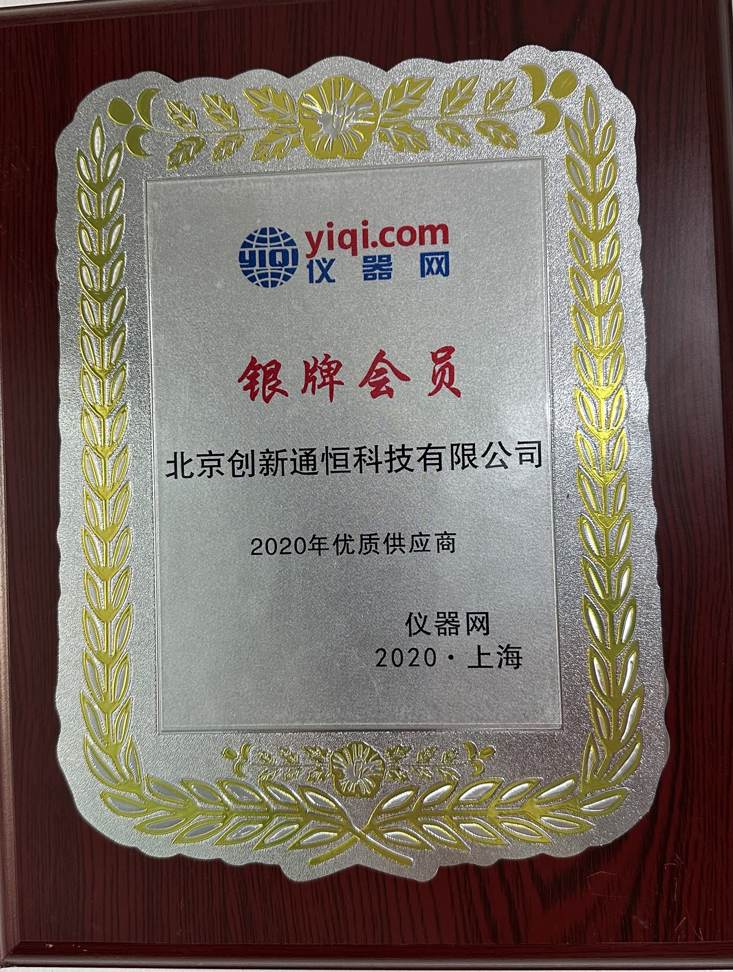 儀器(qì)網 銀(yín)牌會(huì)員(yuán) 儀器(qì)網 銀(yín)牌會(huì)員(yuán)